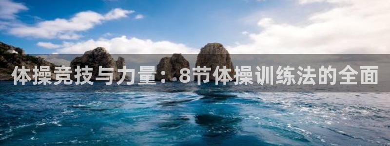 意昂3体育平台登录入口