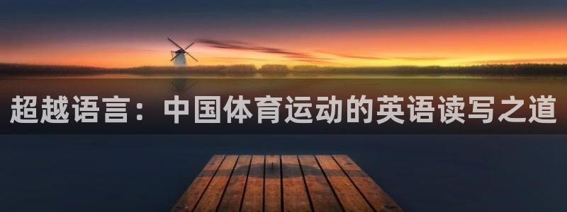 意昂3凯捷注册