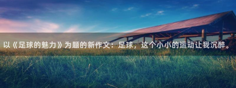 www.意昂3体育.com