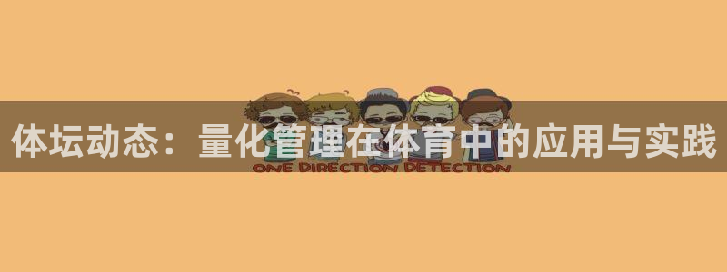 意昂3体育代理申请流程