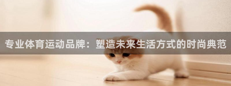 意昂3官网登录
