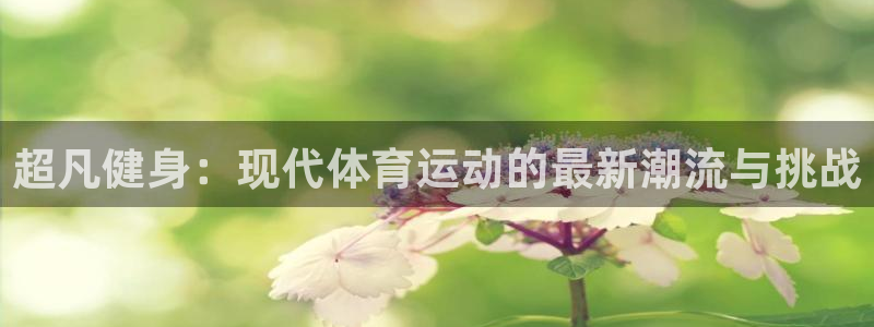 意昂3f凯捷注册