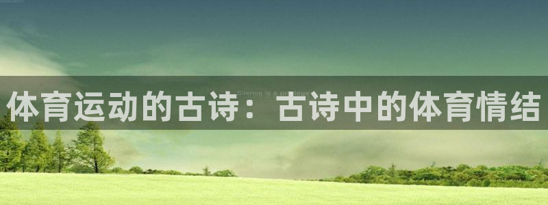 意昂3平台注册入口