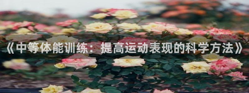 意昂34平台