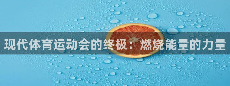意昂3体育3在线注册