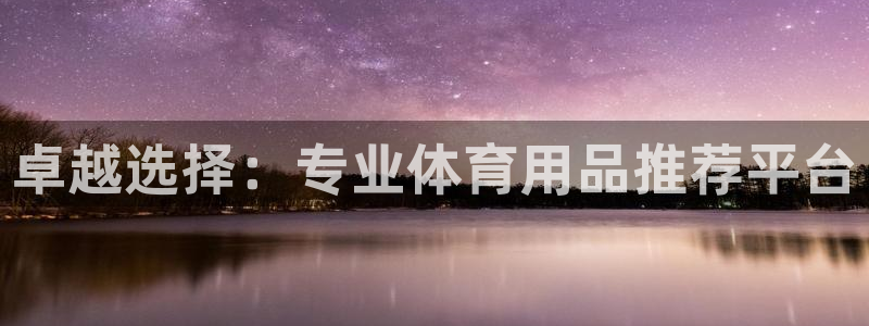 意昂3平台注册入口