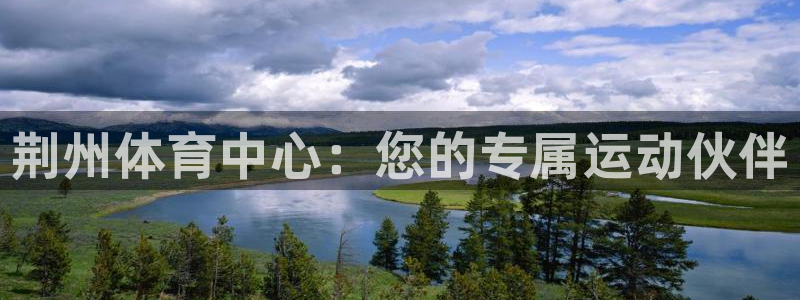 意昂32体育登录入口