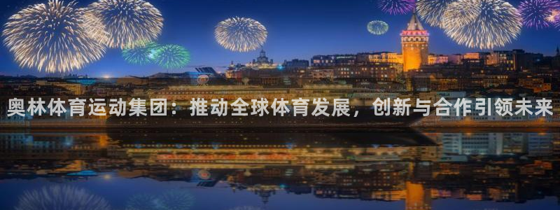 意昂34官网