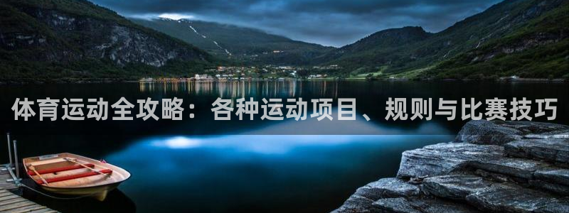 意昂3集团