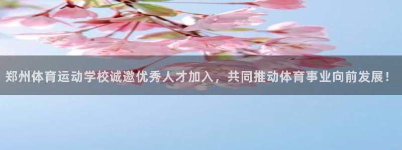 意昂3平台注册入口