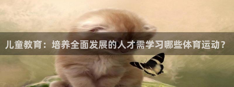 意昂32平台注册