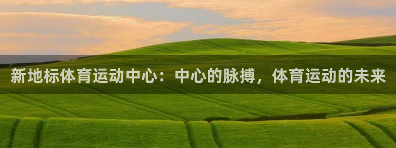 意昂3平台主管