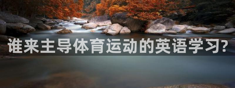 意昂3体育官网入口登录