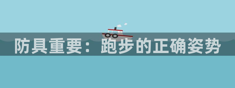 意昂3体育凯捷平台代理